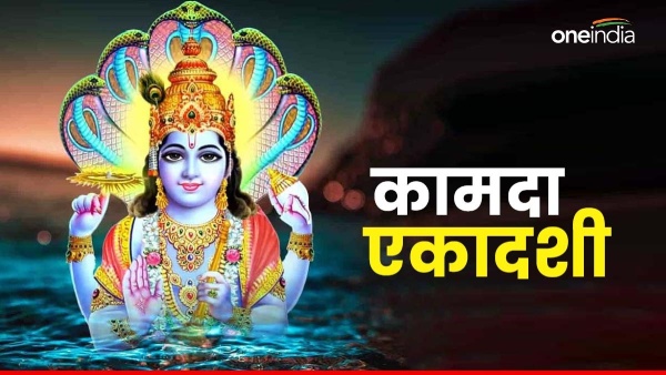 Kamada Ekadashi 2024 Kamada Ekadashi 2024