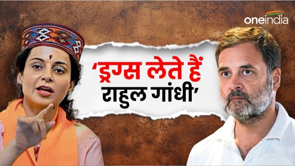 Kangana Ranaut Angry on Rahul Gnadhi