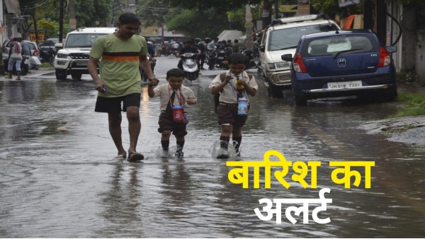 Aaj ka mausam