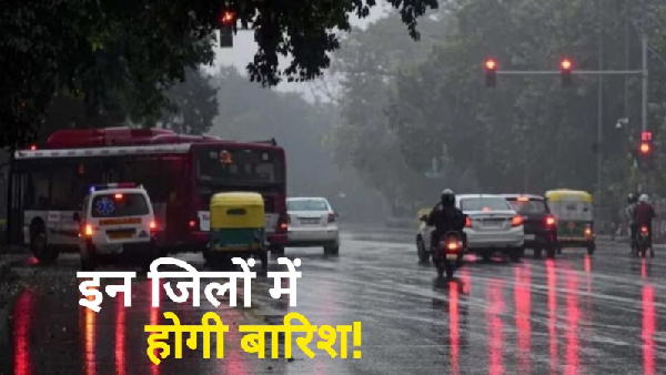 Aaj ka mausam