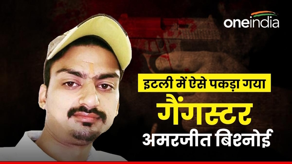 gangster Amarjit Singh Bishnoi