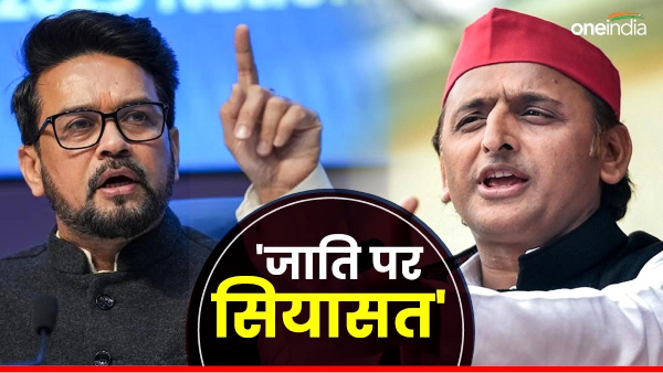 Anurag Thakur Vs Akhilesh Yadav
