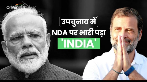 Assembly Bypoll Results