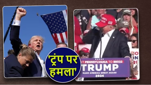 Firing on Donald Trump Live Video