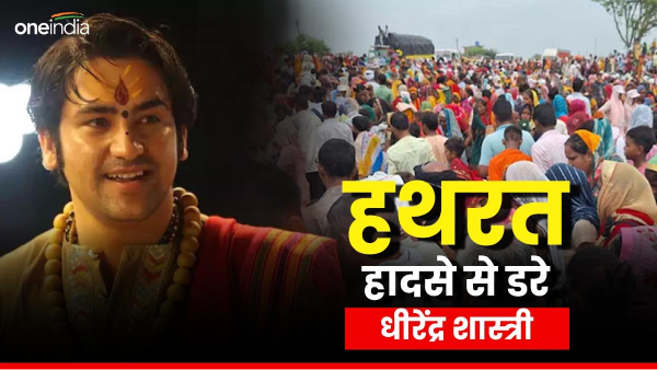 Bageshwar Dhirendra Krishna Shastri Hathras
