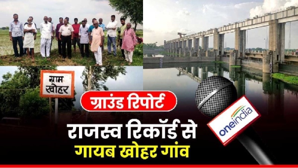 Bakia Barrage Dam Ground Report