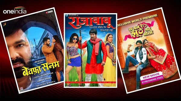 bhojpuri films