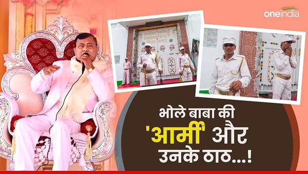 Bhole Baba Suraj Pal Hathras stampede