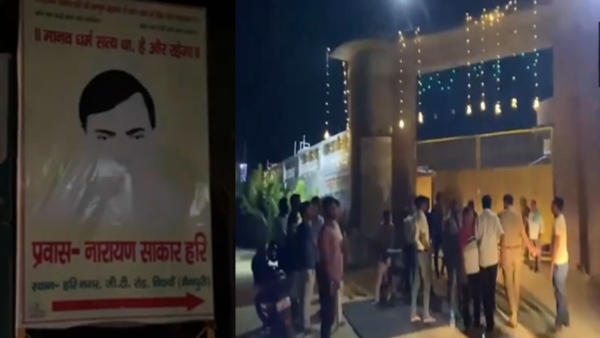 Mainpuri Bhole Baba