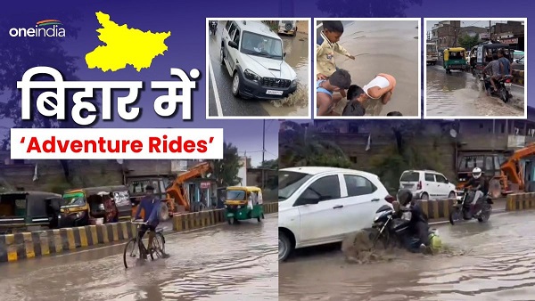 Rain exposed govt claims people video said- Bihar me bahar hai CM Nitish Kumar hai barish ne kholi pol