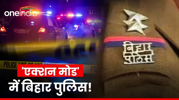 Bihar Police Bihar Police