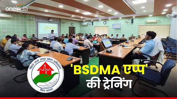 What is BSDMA app through which one can get immediate help in case of emergency training given to government employees