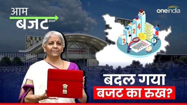 budget 2024 bihar up