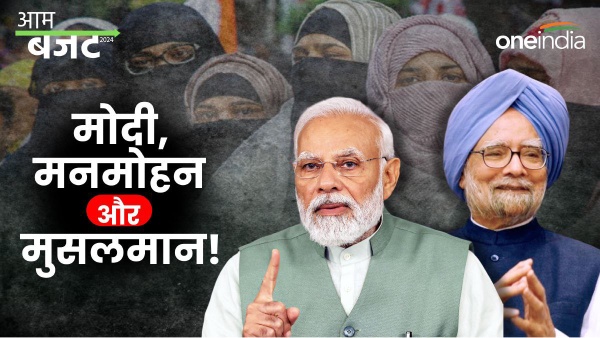 budget 2024 for minority