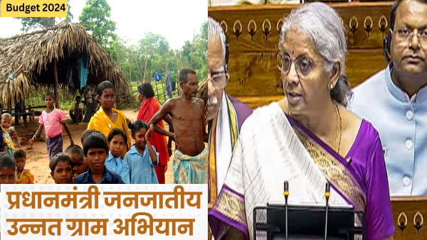 Jan Unnat Unnat Gram Abhiyan Jan Unnat Unnat Gram Abhiyan