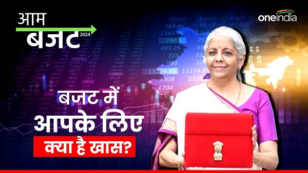 Budget 2024 Nirmala Sitharaman