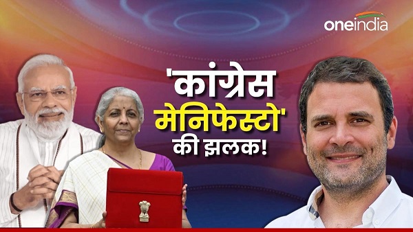 Congress On Aam Budget 2024