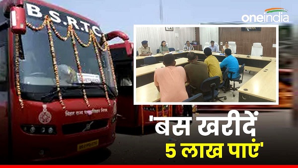 Government is giving Rs 5 lakh on purchasing a bus benefit of Chief Minister Block Transport Scheme Government is giving Rs 5 lakh on purchasing a bus benefit of Chief Minister Block Transport Scheme