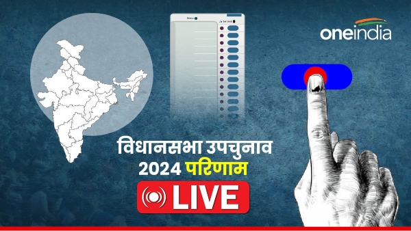 Upchunav Election Results