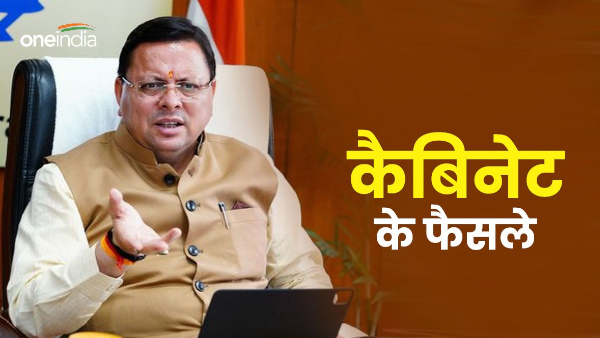 pushkar Dhami cabinet decisions No trust name temples treatment hospital becomes new employment