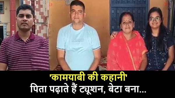 son made my dream come true Assistant Commandant Rituraj father Arun Kumar UPSC CAPF news