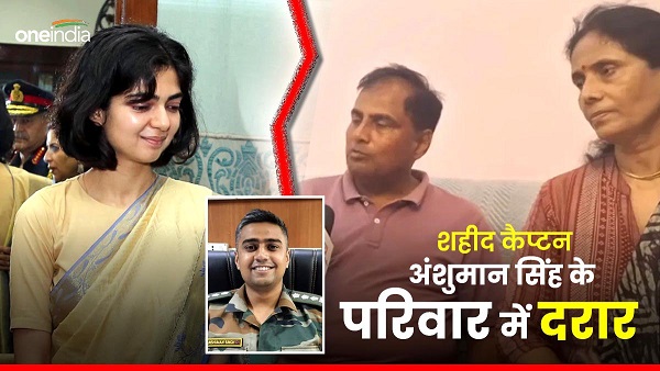 Captain Anshuman Singh Family Captain Anshuman Singh Family