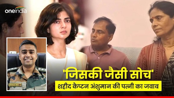 Capt Anshuman Singh Wife Smriti singh