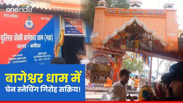 Chain snatching gang active in Bageshwar Dham