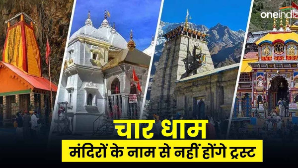 Trust or committee will not able to formed name Chardham major temples know meaning decision Cabinet