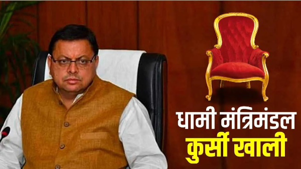 Will Uttarakhand be next after Madhya Pradesh when cabinet expansion pushkar Dhami government