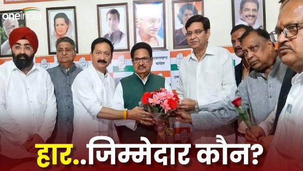 Who is responsible for defeat Lok Sabha elections Congress find out reasonsl rhetoric factionalism