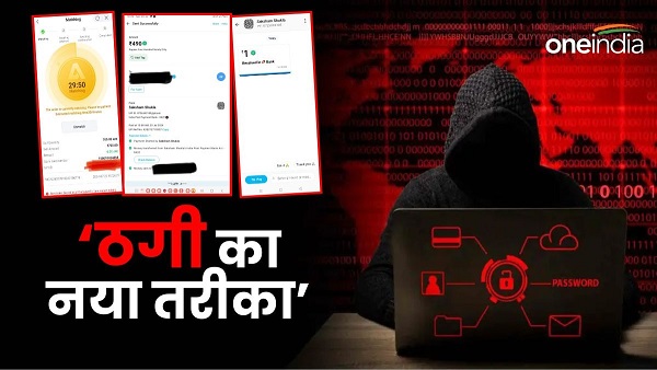 Money not received in account screen shot of payment shown beware of cyber fraudsters bihar news