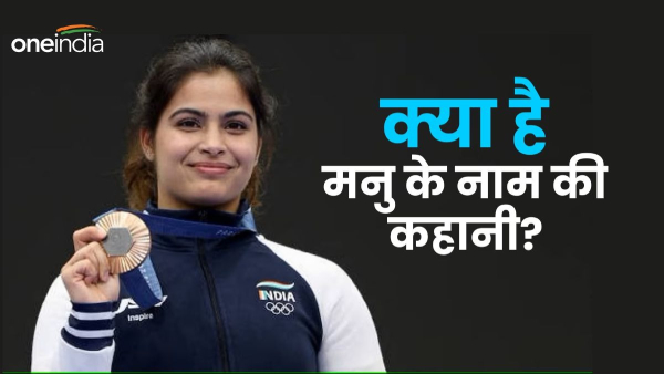 Manu Bhaker Manu Bhaker