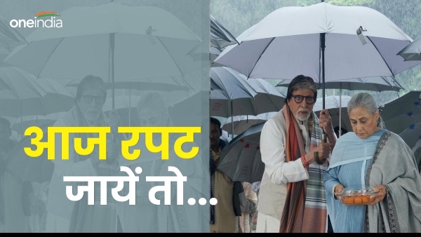 Amitabh-Jaya Viral Pics