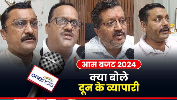 What did business class Dehradun say about Aam Budget 2024 what disappointed and balanced