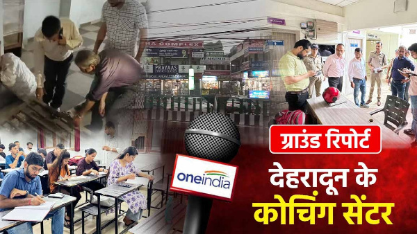 What is the condition of the coaching center running in Dehradun One India investigated through ground report