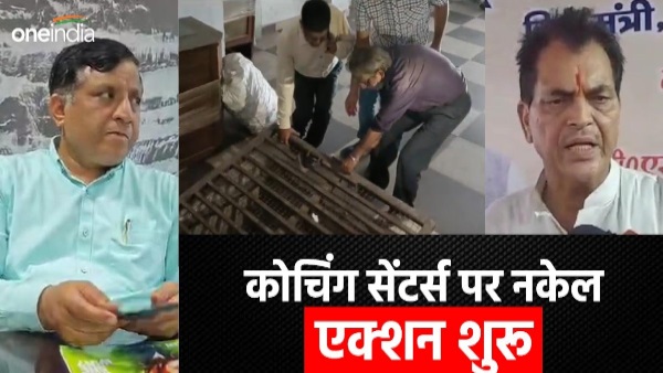 Strict action Uttarakhand government after Delhi coaching accident report called for these 6 points within two weeks