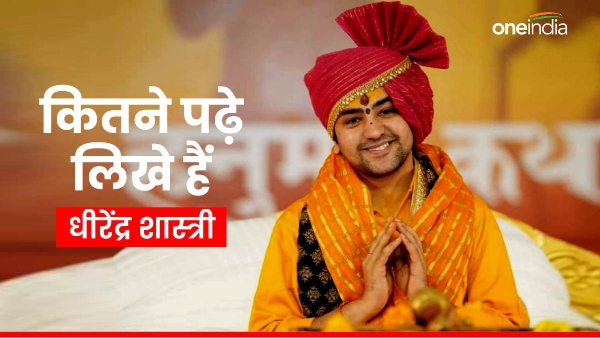 Dhirendra Shastri Educational Background