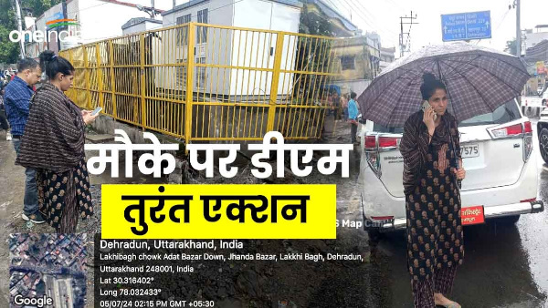 Dehradun DM ias sonika reached spot took stock waterlogging rain sent photos officials instructions Dehradun DM ias sonika reached spot took stock waterlogging rain sent photos officials instructions
