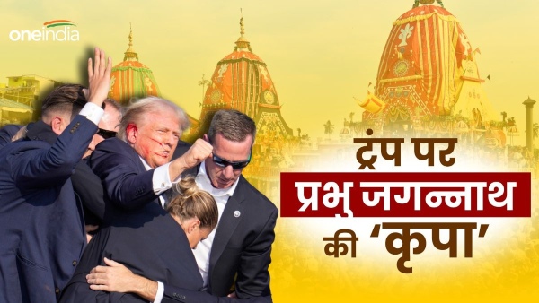 Donald Trump jagannath