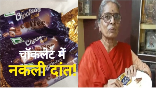 Four false teeth in chocolate Khargone News