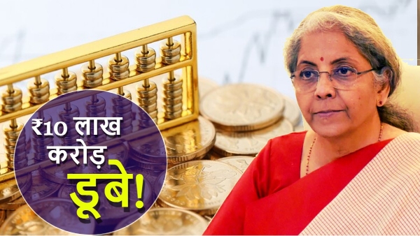 Finance Minister nirmala sitharaman Finance Minister nirmala sitharaman