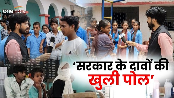 ground report of education system of government school noorpur begusarai news in hindi