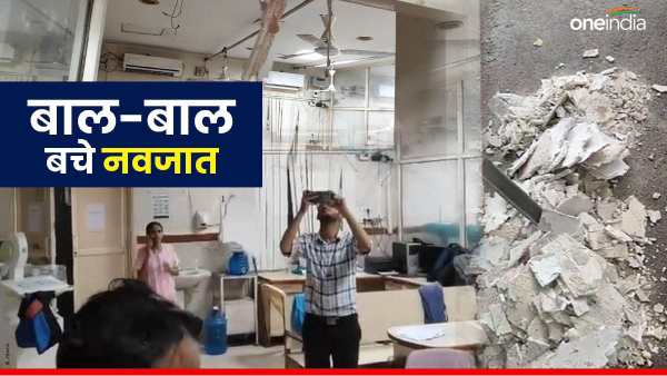 Gwalior News False ceiling of ICU roof fell Gwalior News False ceiling of ICU roof fell