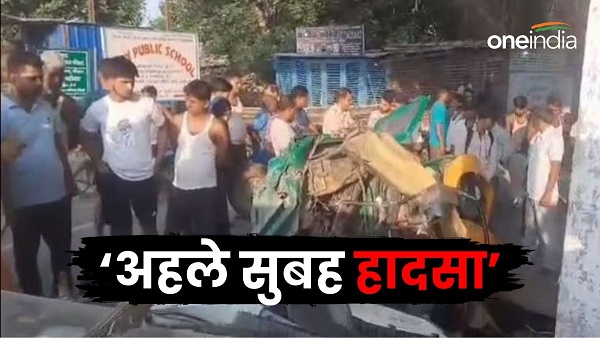 Tragic road accident in Begusarai 5 people died in auto and car collision eyewitness said this