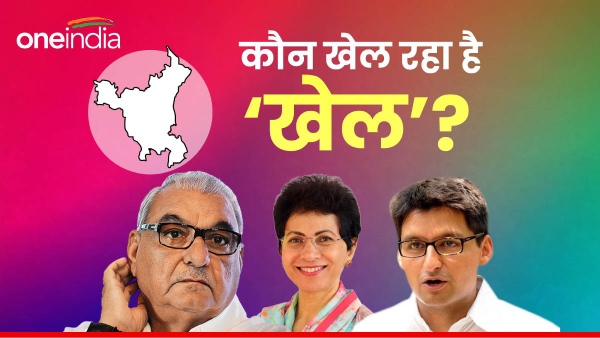 haryana congress