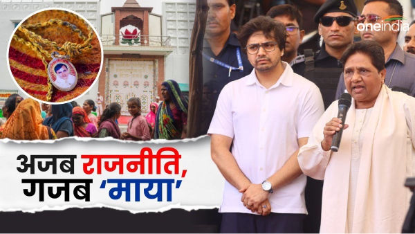 hathras kand and mayawati