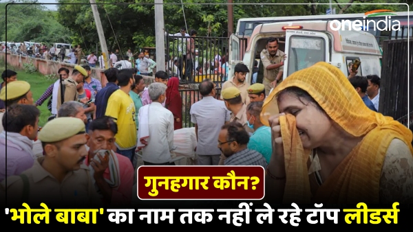 hathras-satsang-stampede-top-leaders-are-not-even-taking-the-name-of-bhole-baba