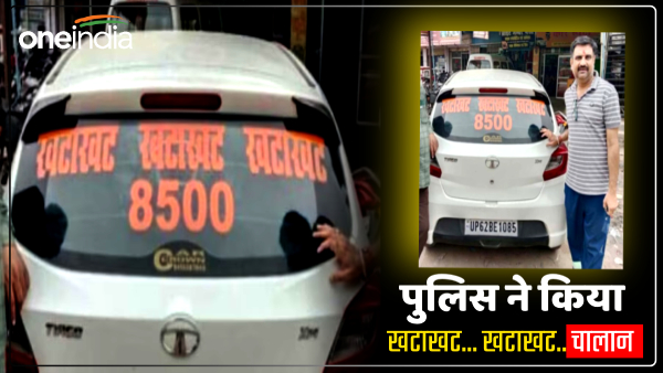 khatakhat-khatakhat-8500-message-aate-hi-pakad-liya-matha-jaunpur-traffic-police-ne-kata-challan
