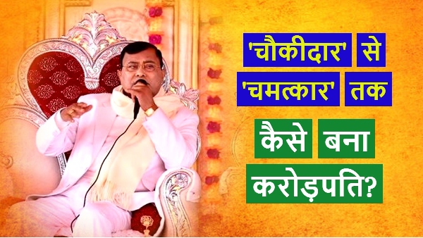 Hathras Suraj Pal Baba Hathras Suraj Pal Baba